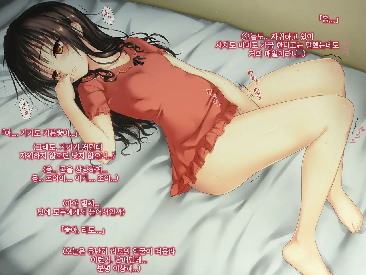 Konnafuuni → Sarechau Ohanashi Sono 2